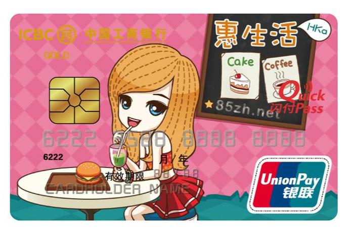 惠生活卡是什么 惠生活怎么领取 惠生活卡是什么 惠生活怎么领取