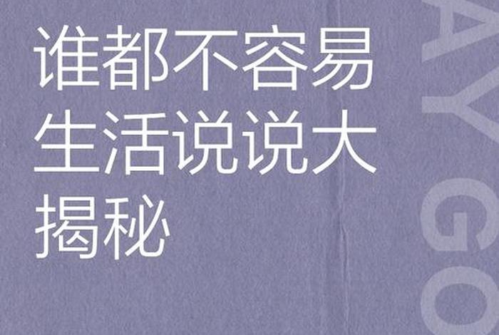 不会生活博主 - 不会生活的说说 不会生活博主 - 不会生活的说说