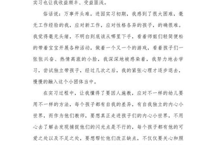 幼儿园生活自理能力课题研究（幼儿园生活自理能力课题研究心得体会）