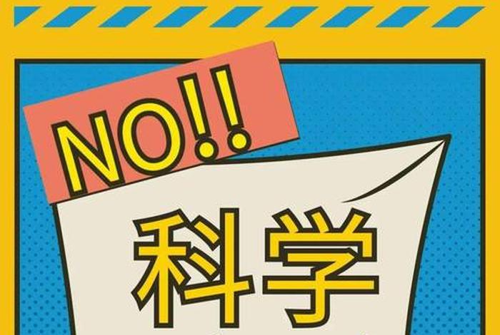 生活谣言大全100首、生活谣言大科普
