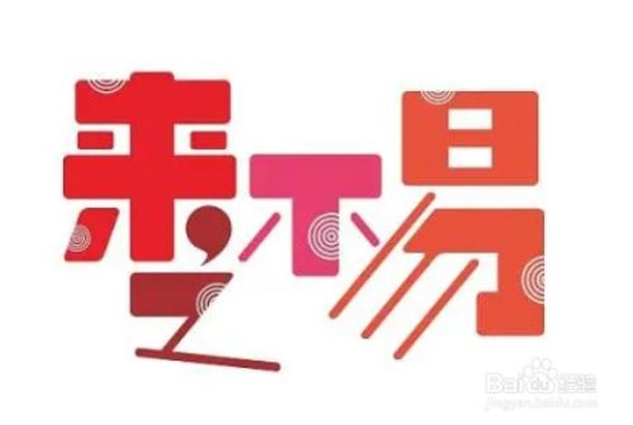 妈妈告诉我说今天的生活来之不易 妈妈告诉我说今天的生活来之不易歌曲 妈妈告诉我说今天的生活来之不易 妈妈告诉我说今天的生活来之不易歌曲