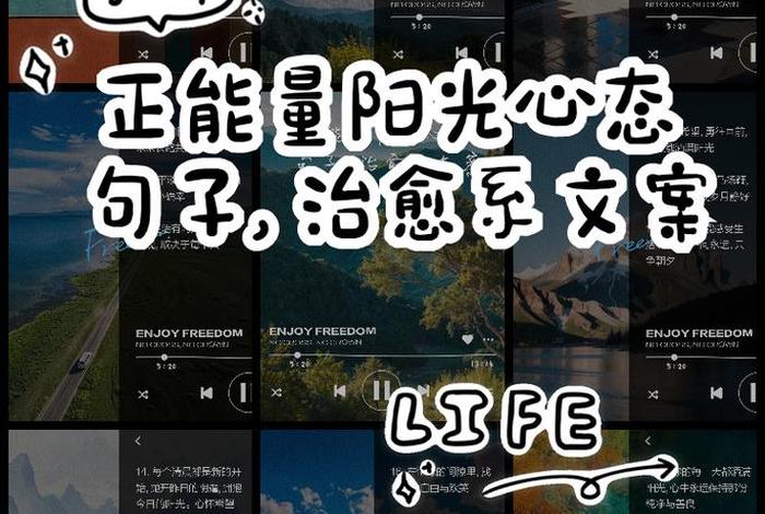 阳光生活的句子,适合学生的 - 阳光生活的句子,适合学生的文案 阳光生活的句子,适合学生的 - 阳光生活的句子,适合学生的文案