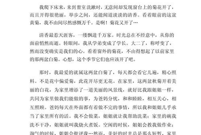 大学寝室生活作文800字，大学宿舍生活文章