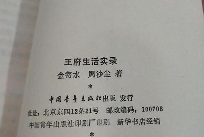 王府生活实录TXT,王府生活实录在线阅读 王府生活实录TXT,王府生活实录在线阅读