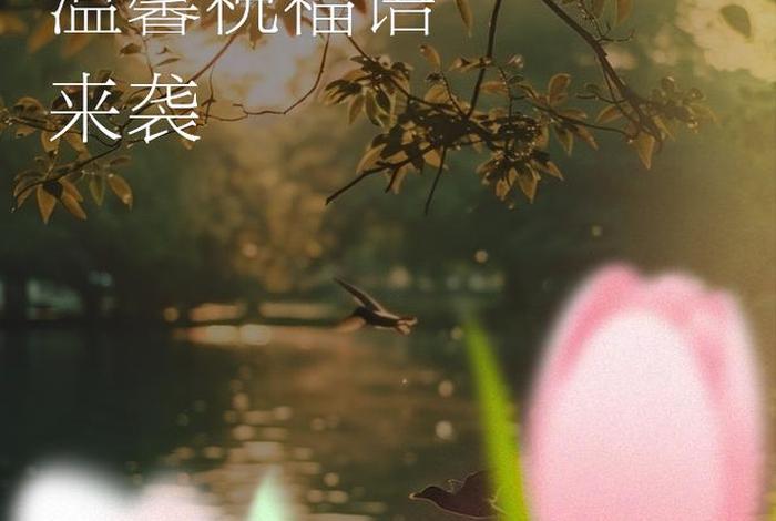 祝生活愉快的句子；祝 生活愉快