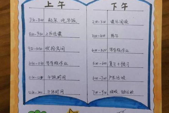 生活计划书怎么写;生活计划表格怎么做 生活计划书怎么写;生活计划表格怎么做