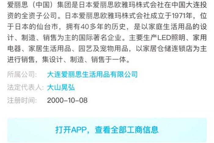 苏州爱丽思生活用品有限公司官网（苏州爱丽思生活用品有限公司官网电话）