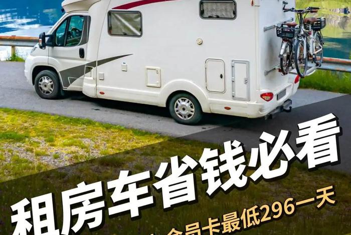 房车生活家官方网站租车网页;房车生活家加盟多少钱 房车生活家官方网站租车网页;房车生活家加盟多少钱