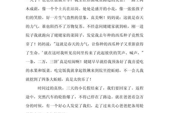 乡下生活作文500字(乡下生活作文500字六年级) 乡下生活作文500字(乡下生活作文500字六年级)