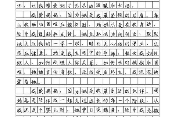 妈妈的幸福生活作文600字 - 妈妈的幸福的作文600字