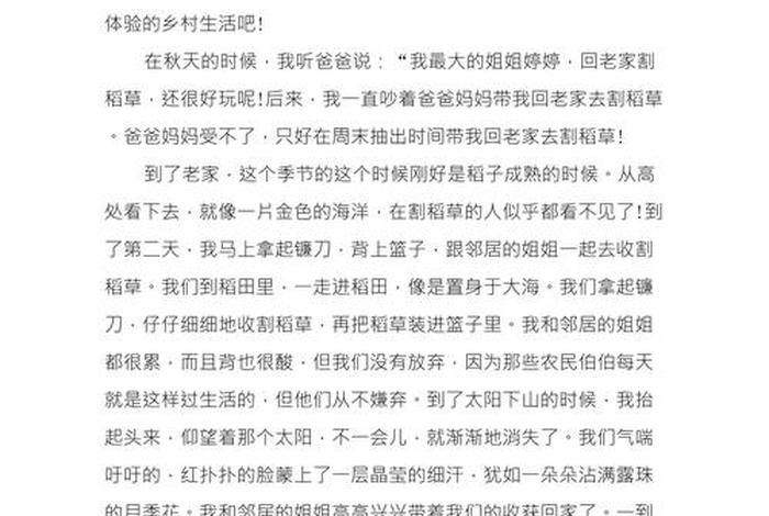 乡下生活作文300字 乡下生活三百字作文 乡下生活作文300字 乡下生活三百字作文