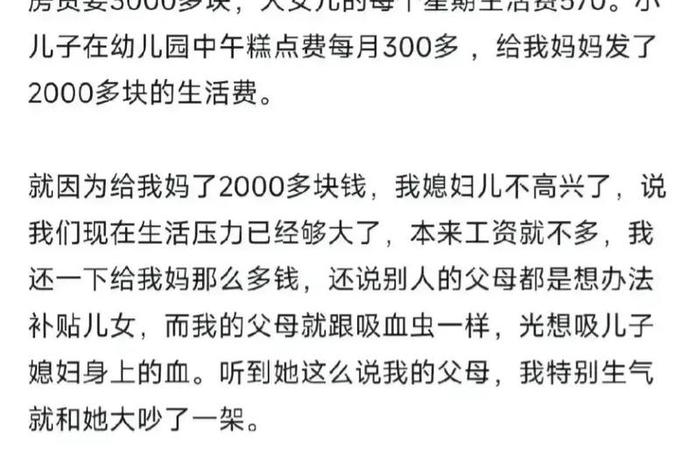 生活费2000算高吗；两千的生活费可以过什么日子
