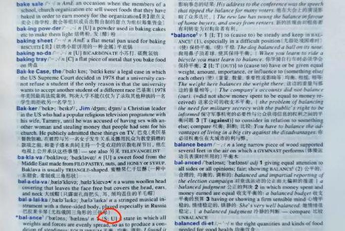 平衡工作和生活的关系，平衡工作和生活的关系英语