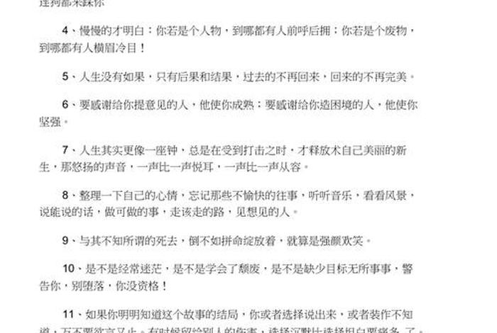 悲催生活心情说说 悲催的生活是什么意思 悲催生活心情说说 悲催的生活是什么意思