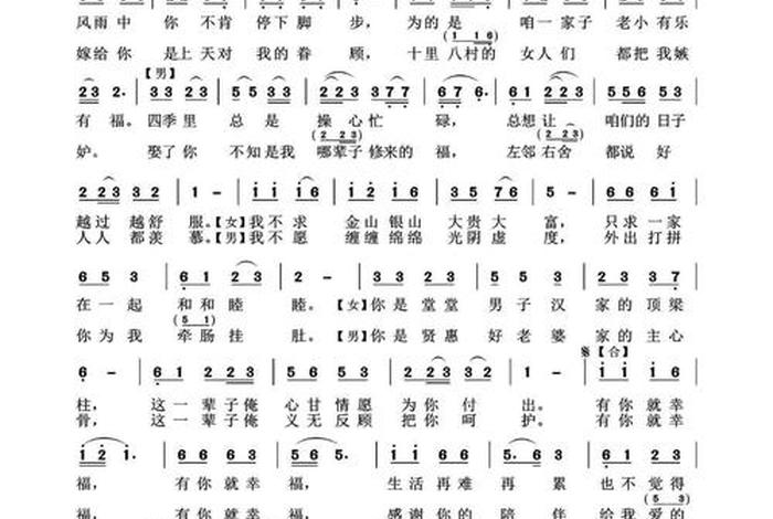 幸福快乐的生活有滋有味；歌词中有幸福的滋味是什么歌