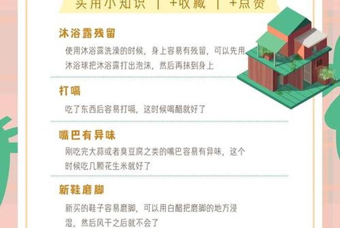 分享生活经验和方法;如何分享生活 分享生活经验和方法;如何分享生活