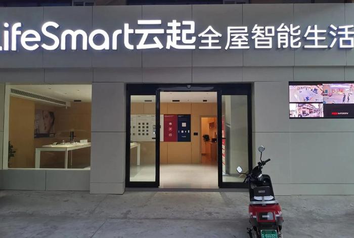 智能家居生活馆经营范围 智能家居的经营范围怎么写 智能家居生活馆经营范围 智能家居的经营范围怎么写