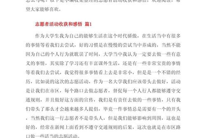 生活实践活动的收获与感悟 生活实践活动总结 生活实践活动的收获与感悟 生活实践活动总结