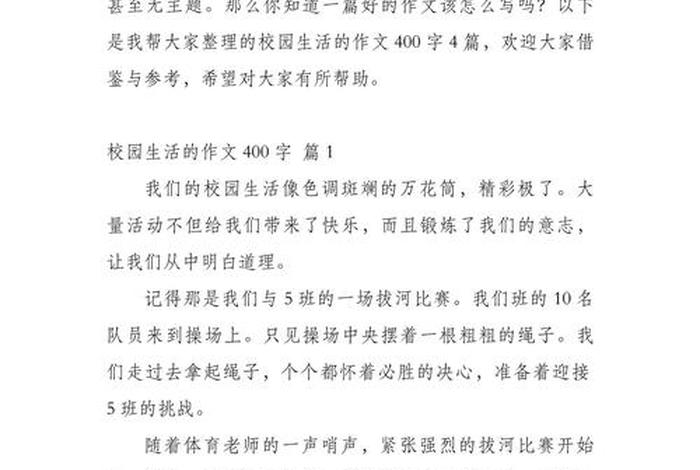 生活中的发现作文400字(生活中的发现作文400字学校主题怎么写) 生活中的发现作文400字(生活中的发现作文400字学校主题怎么写)
