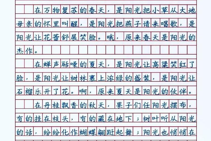 在阳光的沐浴下,享受美好生活 - 在阳光的沐浴下,享受美好生活作文 在阳光的沐浴下,享受美好生活 - 在阳光的沐浴下,享受美好生活作文