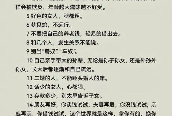 会生活的人包括哪些内容,会生活的人包括哪些内容呢 会生活的人包括哪些内容,会生活的人包括哪些内容呢