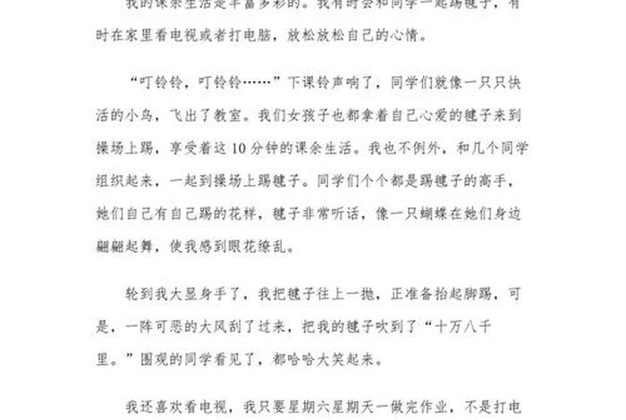 丰富课余生活有助于什么(丰富课余生活重要性) 丰富课余生活有助于什么(丰富课余生活重要性)