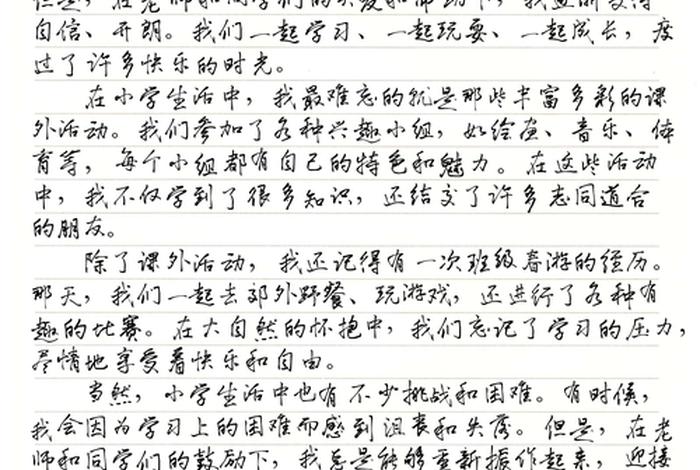 小学生生活怎么写(小学生生活怎么写一段话) 小学生生活怎么写(小学生生活怎么写一段话)