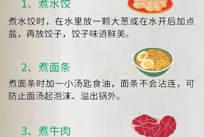 生活小常识视频素材文案；日常生活类的短视频素材资源