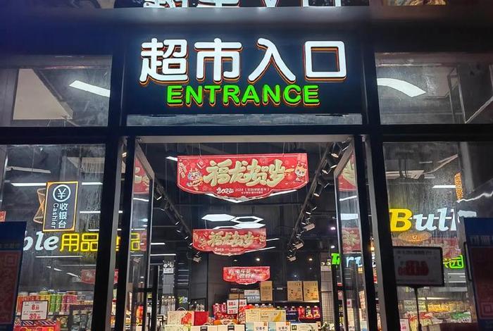 超生活超市上海总部地址 上海超生活门店 超生活超市上海总部地址 上海超生活门店