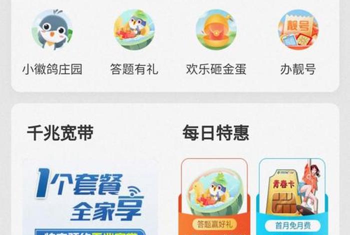 惠生活卡密怎么用、惠生活账号
