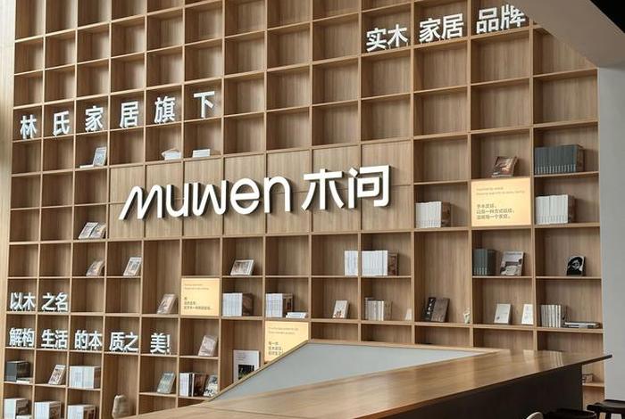 觅生活馆、觅生活家居用品(深圳)有限公司