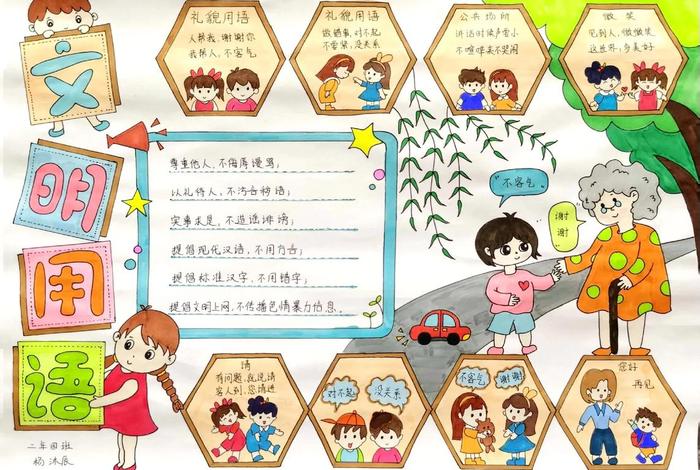 生活中的文明用语字（生活中的文明用语字体有哪些）