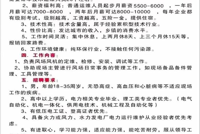 生活垃圾焚烧发电厂招聘信息 - 生活垃圾焚烧发电工程 生活垃圾焚烧发电厂招聘信息 - 生活垃圾焚烧发电工程
