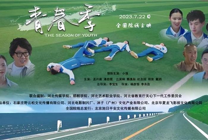 校园生活电影励志，校园生活电影大全