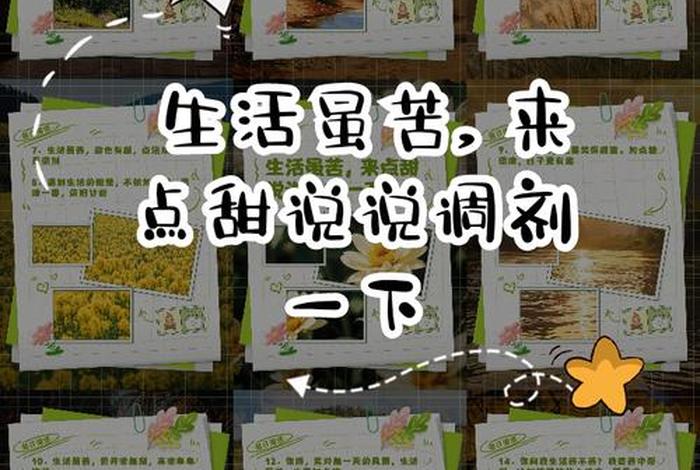 调剂生活的良药 - 调剂生活的良药有哪些 调剂生活的良药 - 调剂生活的良药有哪些