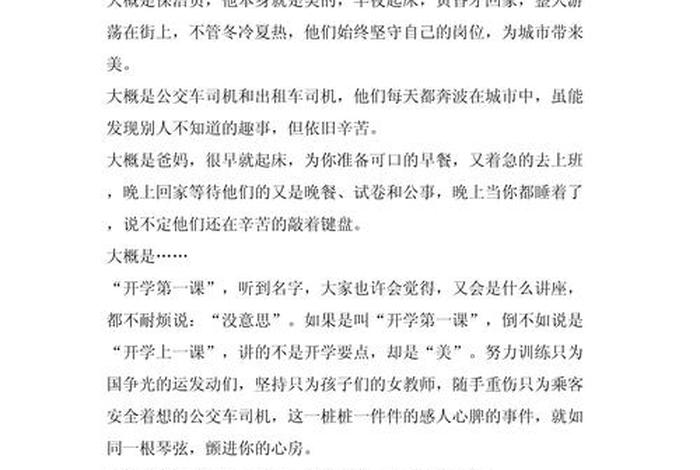 发现生活中的美100字 - 发现生活的美100字加启示 发现生活中的美100字 - 发现生活的美100字加启示