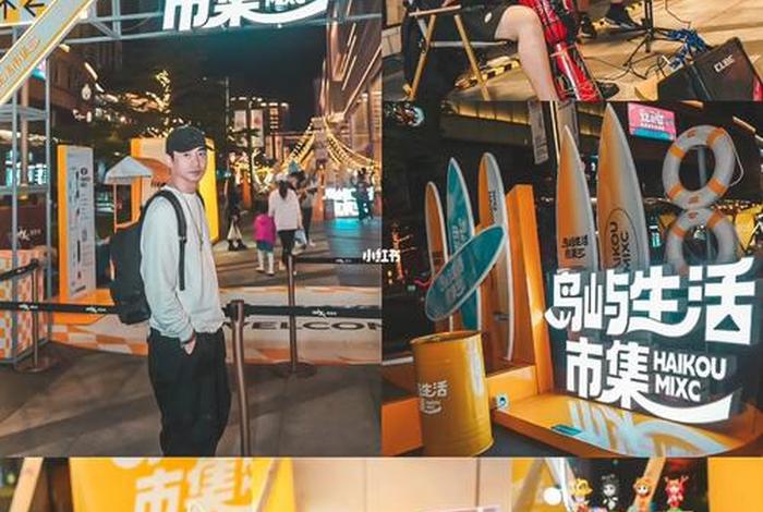 生活市集的未来、生活市集名字