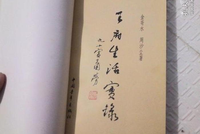 《王府生活》,《王府生活》免费阅读 《王府生活》,《王府生活》免费阅读