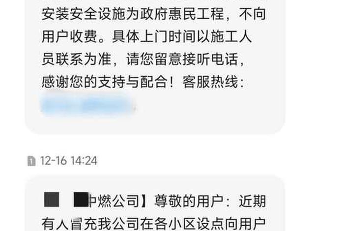 中燃慧生活跟壹品惠生活有区别吗、中燃慧生活是哪个燃气公司 中燃慧生活跟壹品惠生活有区别吗、中燃慧生活是哪个燃气公司