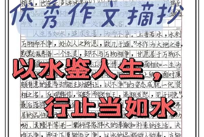 生活是水而水不等于诗出自哪里 生活是水,水不是诗,水受热而产生水汽作文 生活是水而水不等于诗出自哪里 生活是水,水不是诗,水受热而产生水汽作文