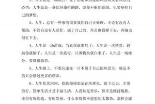 关于生活的感悟的句子、关于生活的感悟的句子简短