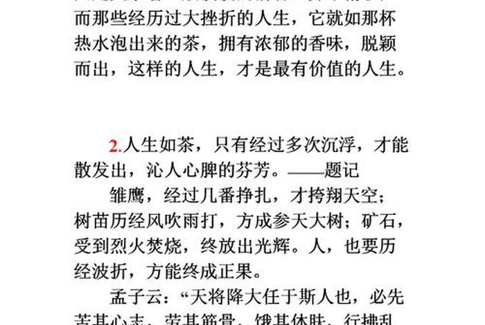 生活与茶作文600 - 茶与生活的文章 生活与茶作文600 - 茶与生活的文章