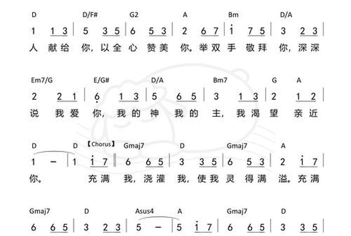 生活充满欢笑歌词 - 生活充满欢笑歌词全部