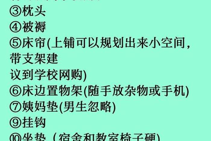 大学寝室生活100字左右,大学寝室生活100字左右怎么写 大学寝室生活100字左右,大学寝室生活100字左右怎么写