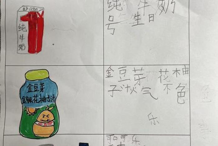 生活中的文字调查表幼儿园、生活中的文字调查表幼儿园幼师怎么写