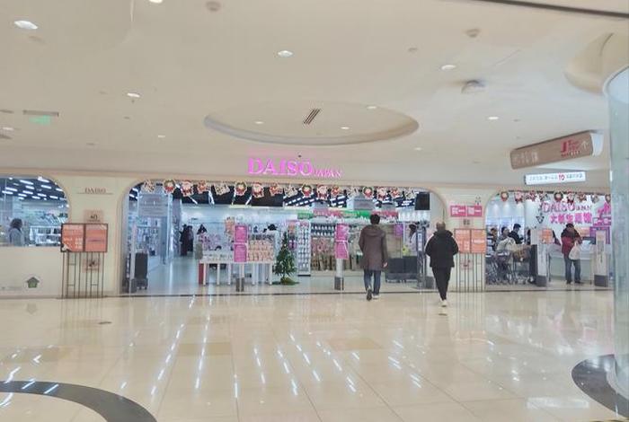 大创生活馆2024年最新消息(大创生活馆加盟费多少) 大创生活馆2024年最新消息(大创生活馆加盟费多少)