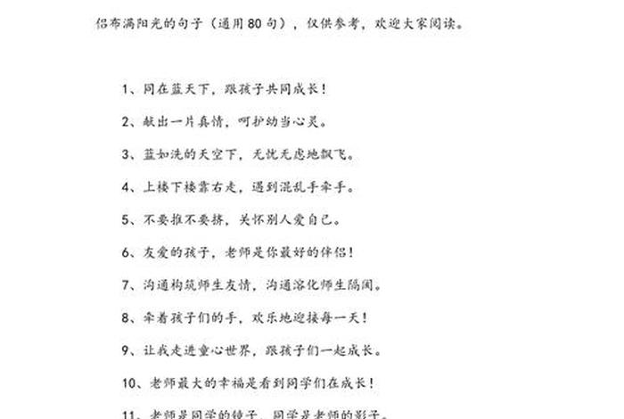 生活充满阳光简单句子 - 生活充满阳光简单句子怎么写