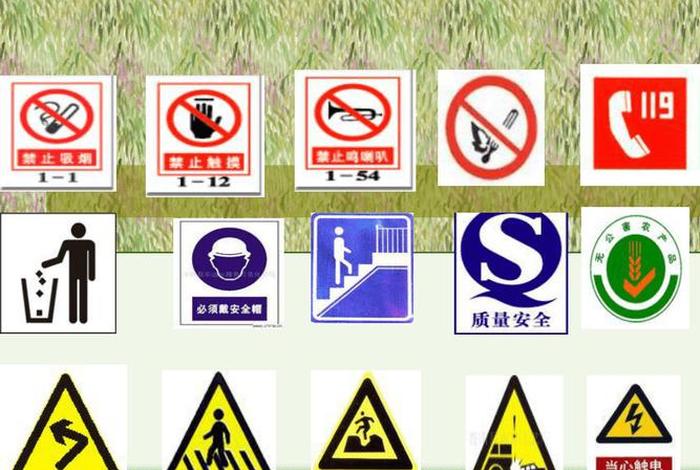 生活中的图标符号；生活中的图标及其意思