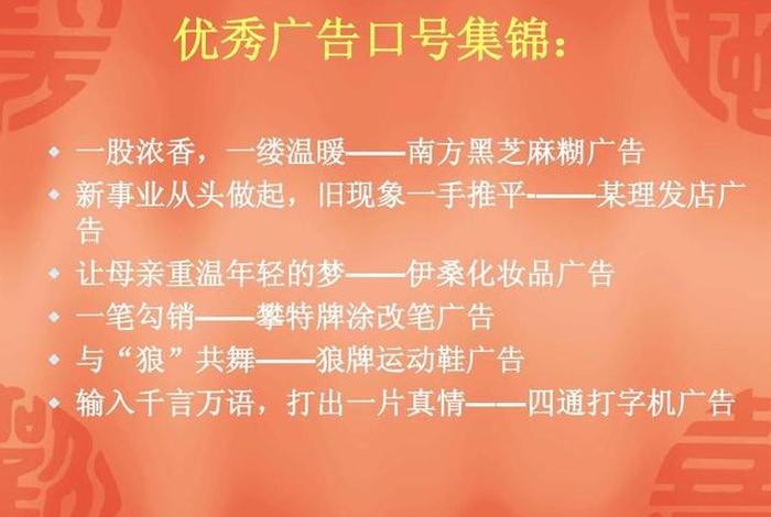 我语文生活宣传标语怎么写、关于我的语文生活的招牌广告