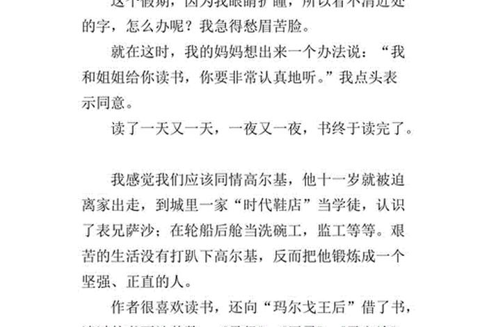 我的大学生活作文400 - 我的大学生活作文400字概括性较强